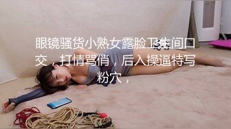 【度云泄密】二次元巨乳小萌妹，胸部很大，洗完澡拿着奶子吃，肉棒插骚穴，白浆流了流！