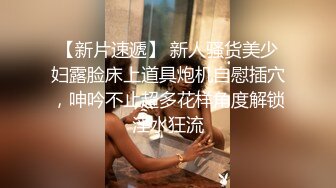 湖南湘潭二十岁妞妞在家无聊滋味6