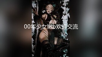 【绿帽性爱情缘】绿奴男友看单男狠操自己00后嫩女友 极品淫乱女友的疯狂性瘾 无套操白浆 完美露脸