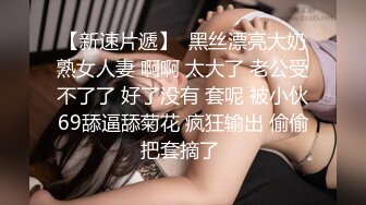 公子哥私約極品美乳援交妹外送啪啪啪