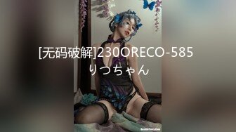 OnlyFans斯文眼鏡反差小姐姐『deer』私拍，橙色沙發激情造愛唯美誘人～原版無水印