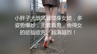 小胖子大战风骚纹身女妓，多姿势爆炒，无套真勇，肏得女的欲仙欲死、越演越烈！