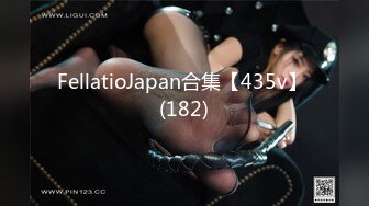 FellatioJapan合集【435v】 (182)