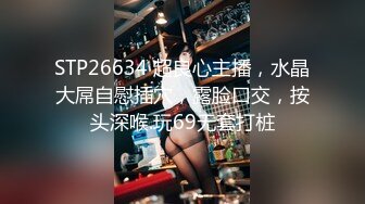 康先生最新作品和朋友轮干刚破处的深圳LES（女同）侧拍720P高清