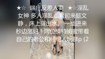  二次调教椰乳女高 狗链女奴任由宰割玩弄 爆肏凌辱肉便器少女 美妙榨精肉欲