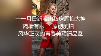 绝美小骚货蔡怡全裸大尺度拍摄写真被拍摄得白浆直流