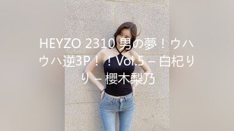 HEYZO 2310 男の夢！ウハウハ逆3P！！Vol.5 – 白杞りり – 櫻木梨乃