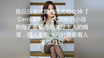 优雅白富美气质女神『DemiFairyTW爹咪』✅性感黑丝吊带诱惑，站立后入，主动坐到大肉棒上用小骚逼温暖大鸡巴