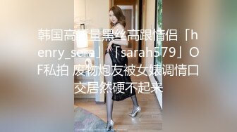 本土自拍偷偷上了朋友的女兒~身材真好