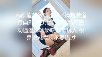 【新速片遞】   药娘-炜仔- ❤️ 奶油小妖和体育生哥哥的爱情，69香吻肉棒，玩得是真爽，艹射！