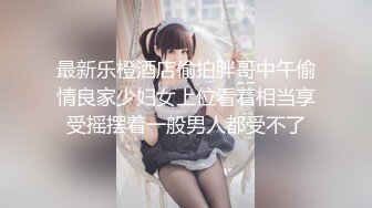 《极品CP魔手外购》商场女厕近景镜头先拍脸再拍逼，各种年轻美女小姐姐小少妇方便，大屁股潮妹透明内裤简直太骚了 (9)