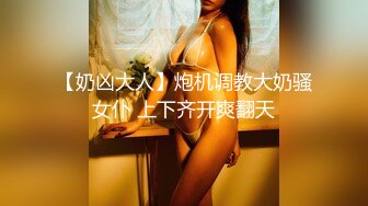 【新片速遞】  包臀黑丝蜜桃臀极品长腿女神AVOVE,背对着大J8慢慢坐下来,人间极品尤物