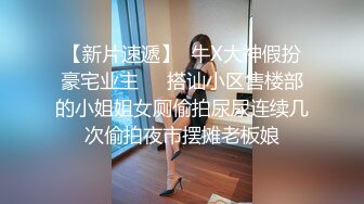 【自整理】肤白貌美的大长腿女友穿着紧身油光瑜伽裤给我深喉口交，我一把撕开屁股就插入猛操！【114V】 (9)