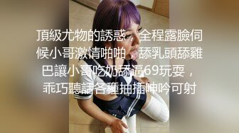 露出两颗巨乳男生会吓到吗