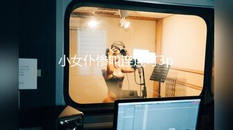 【极品迷玩??暗黑王子新作】特典三部曲??迷操双兄弟玩操看护学科学妹 轮操内射迷糊都给操高潮