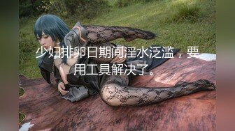 魔手CD【精品无内】没穿内裤的极品靓女郎[某房原版]