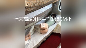 【重磅】约啪大神【狮子座】付费超清 最新 学妹 人妻超顶