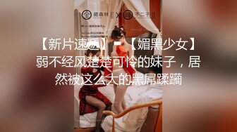 寻花偷拍系列-男主3500约操身材苗窕的洋装美女…