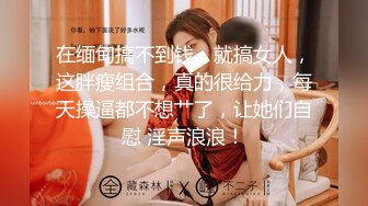 人妻骚母狗被大哥调教，轻SM玩弄口交大鸡巴全程露脸，被大哥各种激情爆草揉捏骚奶子，淫声荡语不断真刺激