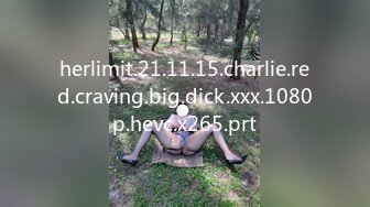 herlimit.21.11.15.charlie.red.craving.big.dick.xxx.1080p.hevc.x265.prt