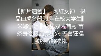  LO气质白领终于把房地产销售小骚货搞到手了，这身材这骚鲍鱼不多操几次都对不起自己