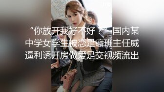 回忆！在沈阳024玩的95后公务员反差婊-巨乳-足交