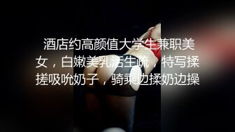 【极品稀缺??顶臀强摸】地铁上又顶又摸 连背书包学生妹也不放过??掀裙子顶射托福班黑丝女神 合作顶奢极品颜值嫩妹