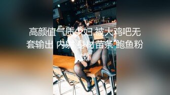 高颜值气质少妇 被大鸡吧无套输出 内射 身材苗条 鲍鱼粉嫩