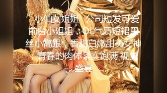 ★☆稀缺资源☆★【卫校出极品】在校护士生李雯雯被口爆内射投稿 女上男下是真的猛啊！