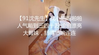  外围女探花阿枪酒店约炮170CM气质女神  穿着性感情趣内衣高跟鞋草