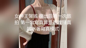 女神王馨瑤 復出后第一次旅拍 第一套寫真算是返璞歸真的水著寫真模式