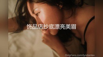 KTV內D奶少妇被无套操到高潮 狂晃巨乳淫荡叫声“哥哥请插坏我”传遍包厢