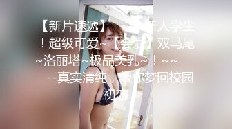 清純大奶台妹性愛影片被男友流出