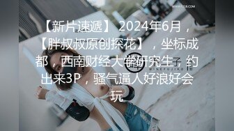 无水印9/29 小萝莉吃鸡啪啪被无套输出射了白虎小穴超粉嫩VIP1196