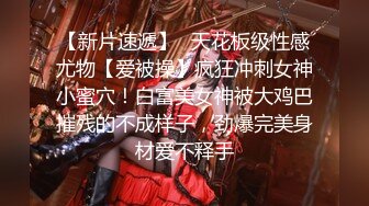 【新片速遞】  海角社区叔嫂乱伦大神❤️哥哥出差偷情骚嫂子，饥渴嫂子被年轻力壮的小叔操到在床上起不来