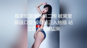    第一次见这样的专业情趣房巨乳大屁股妹有点小兴奋被饥渴眼镜男扒光就搞嗲嗲的呻吟声听