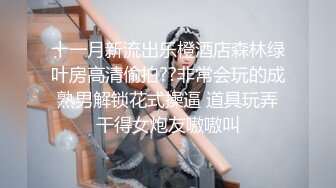 爬墙偷窥隔壁夫妻啪啪