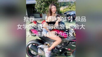 ⚫️⚫️收费电报群福利，极品刺青女神【波霸妹妹】私拍，自慰、全裸艳舞、土豪啪啪、洗澡、剧情、双女从头爽到尾无尿点3