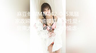 兔子先生TZ-057《爸气十足》套路漂亮的萝莉学妹干粉嫩的鲍鱼