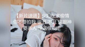 【新速片遞】  【极品反差婊】 大奶伪娘紫薇 假鸡吧插骚逼 边插边撸大牛子 射了满满一地 