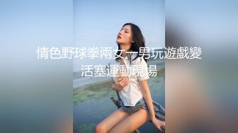 极品淫妻夫妇【美沙瞳】户外各种场所，大胆露出及喷水啪啪 太TM会玩了 各种SM捆绑及其他极限玩法，超多图集及视频集合