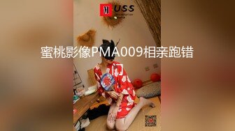 蜜桃影像PMA009相亲跑错门