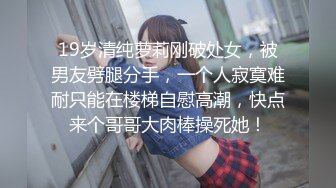 【网曝门事件】风靡台湾YouTuber夜店约炮实测,泡妞三招带妹回家掏「大岩蛇」无套灌浆内射,高清1080P完整版