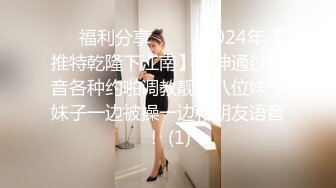 众筹购得摄影大师杰克森作品【现役女大生某酒吧钢管舞女郎ANNIE牛肉场推油抠逼啪啪啪】1