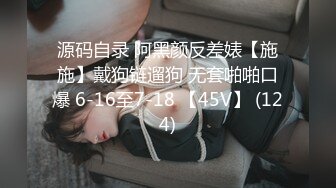 海角兄妹乱伦牛逼小哥想操自己的妹妹5.14最新视频?操自己的大学二年级妹妹(第一次破处)