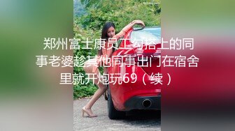 STP27260 高端外围探花大熊酒店 约炮3000元的极品艺校舞蹈系女神兼职外围女肤白细嫩 - 解锁一字马