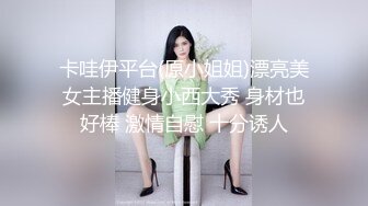 窗户缝偷窥楼下刚下班的少妇洗澡 身材还不错呦