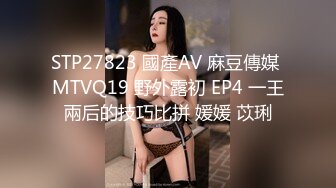 STP27823 國產AV 麻豆傳媒 MTVQ19 野外露初 EP4 一王兩后的技巧比拼 媛媛 苡琍