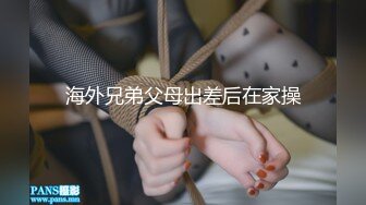 情色主播 超爽小妹 (2)