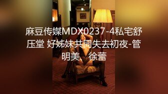 MDUS系列[中文字幕].LAX-0069.情色按摩之乱.麻豆传媒映画